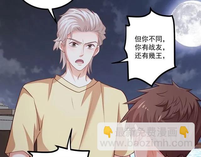 第86话 离别前的危机？！(1/2)-第87话