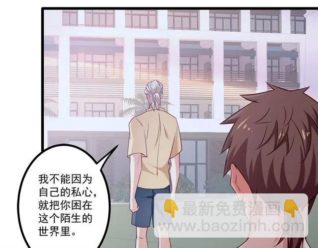 第86话 离别前的危机？！(1/2)-第87话