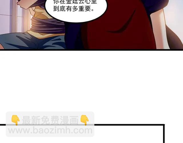 第88话 我愿为你付出一切！(1/2)-第89话