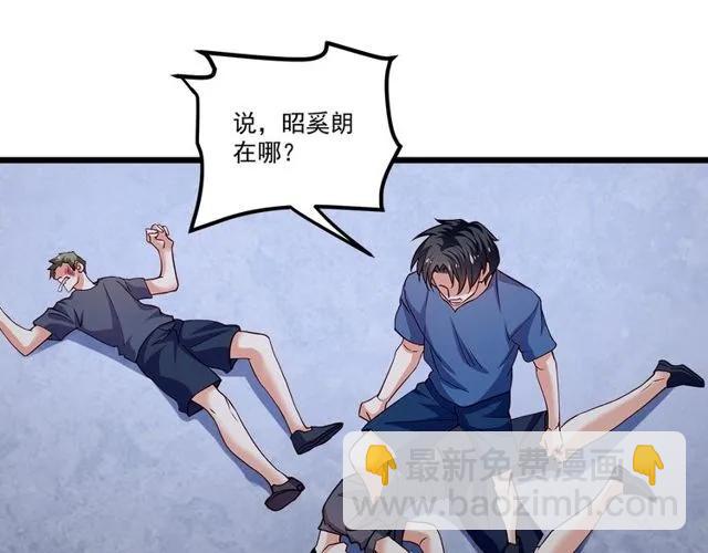 第88话 我愿为你付出一切！(1/2)-第89话