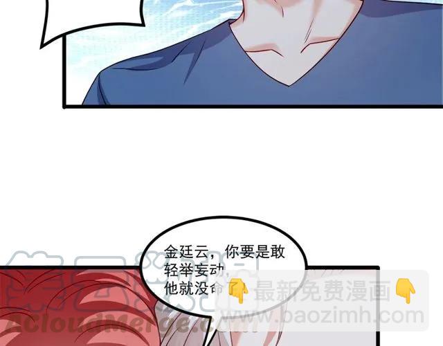 第88话 我愿为你付出一切！(1/2)-第89话