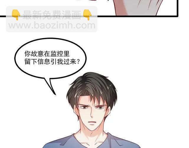 第88话 我愿为你付出一切！(1/2)-第89话