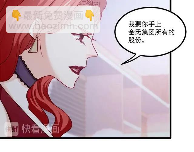 第88话 我愿为你付出一切！(1/2)-第89话