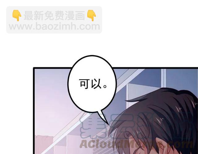 第88话 我愿为你付出一切！(1/2)-第89话
