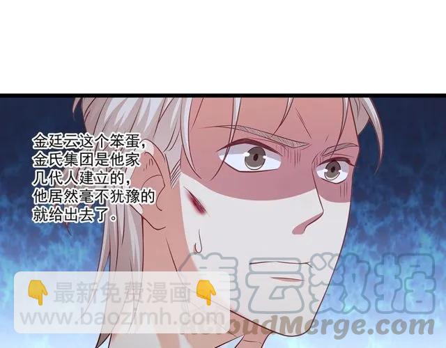 第88话 我愿为你付出一切！(1/2)-第89话