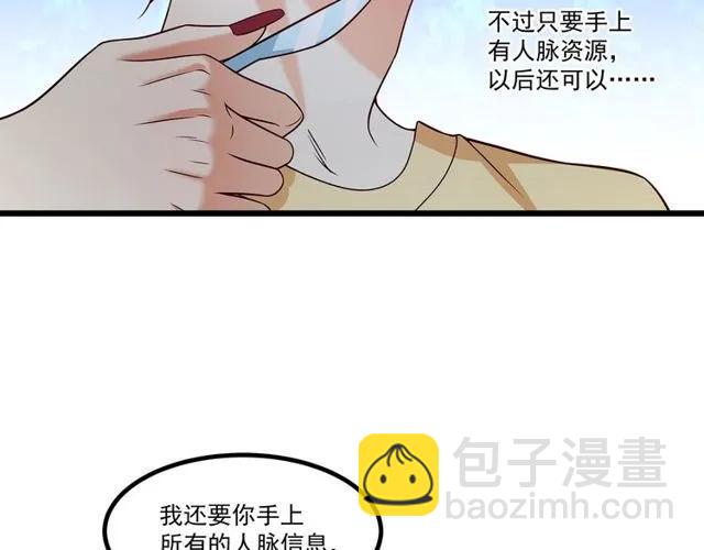 第88话 我愿为你付出一切！(1/2)-第89话
