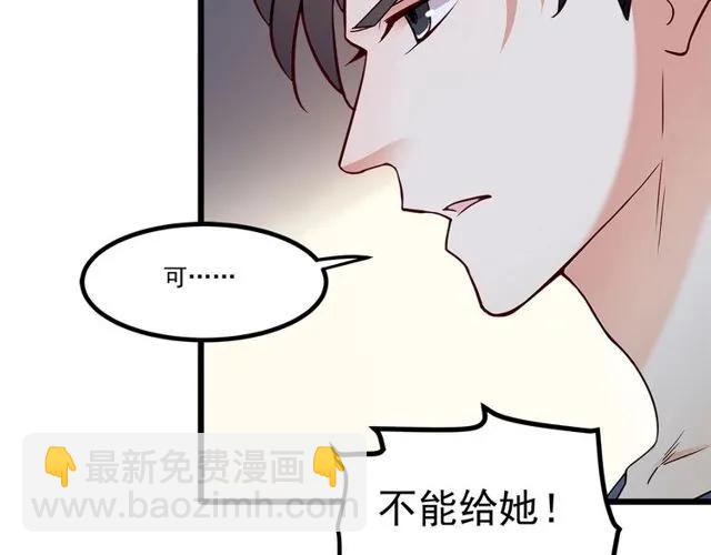 第88话 我愿为你付出一切！(1/2)-第89话