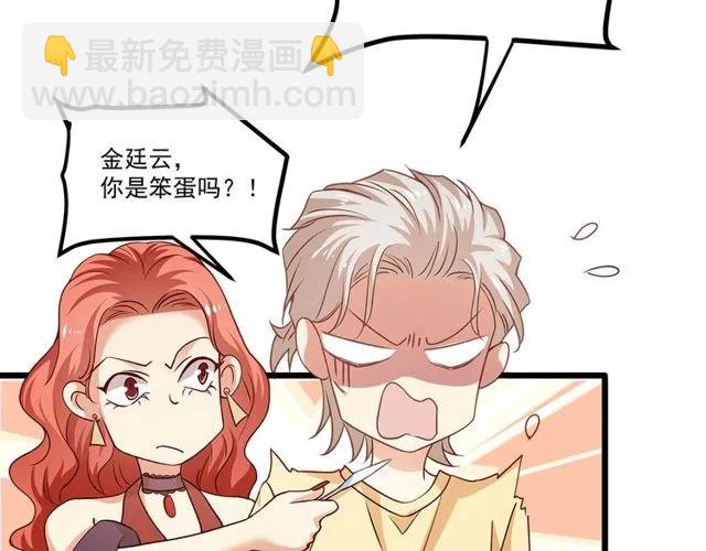 第88话 我愿为你付出一切！(1/2)-第89话
