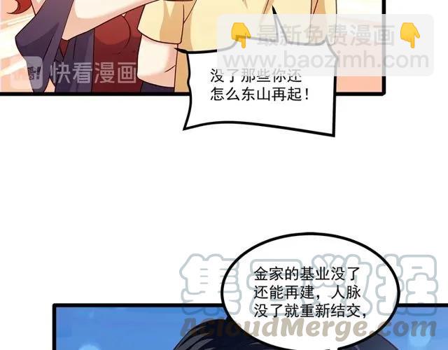 第88话 我愿为你付出一切！(1/2)-第89话