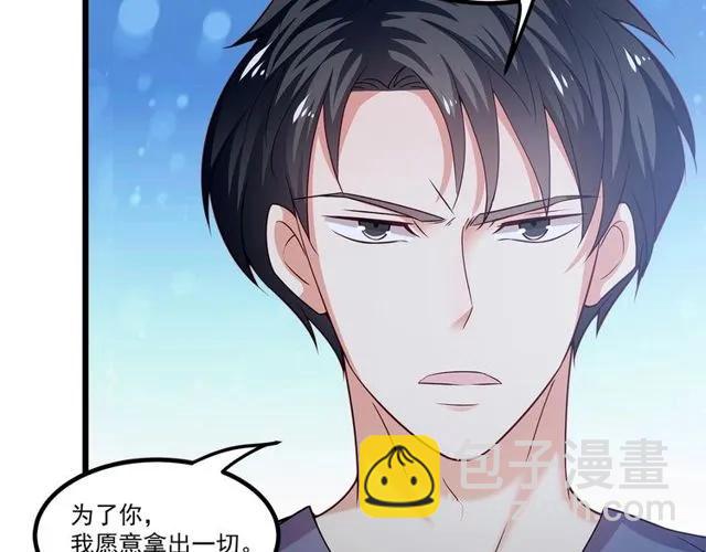 第88话 我愿为你付出一切！(1/2)-第89话