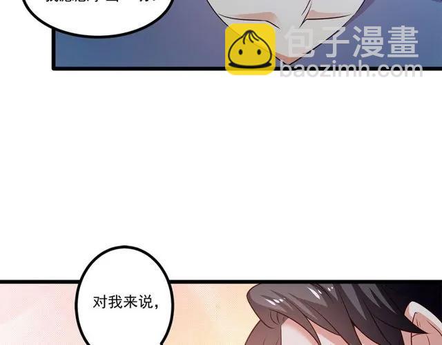 第88话 我愿为你付出一切！(1/2)-第89话