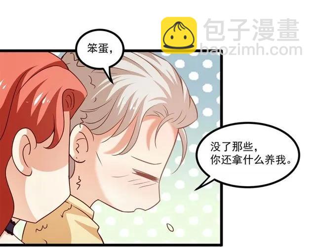 第88话 我愿为你付出一切！(1/2)-第89话