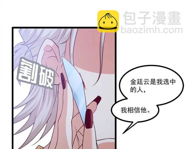 第88话 我愿为你付出一切！(1/2)-第89话