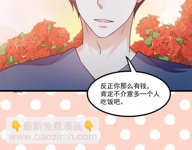 第88话 我愿为你付出一切！(1/2)-第89话
