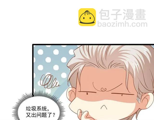 第90话  所有人都忘了我？！(1/2)-第91话