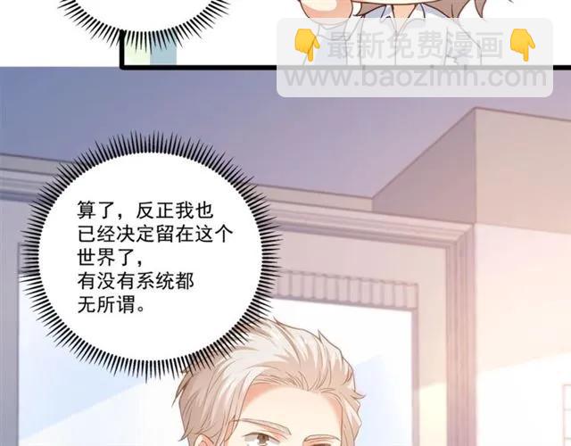 第90话  所有人都忘了我？！(1/2)-第91话