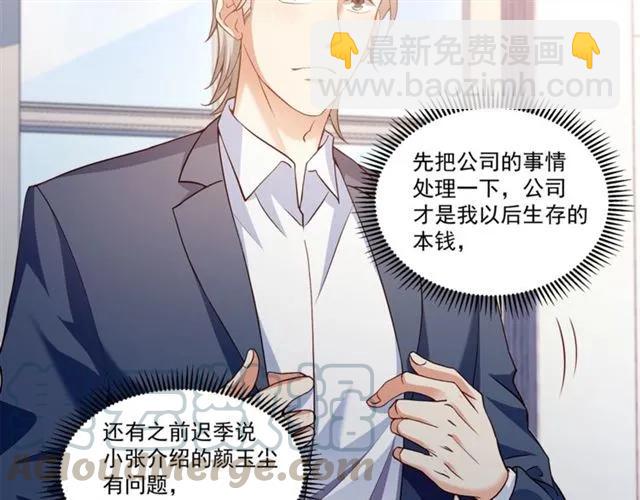 第90话  所有人都忘了我？！(1/2)-第91话