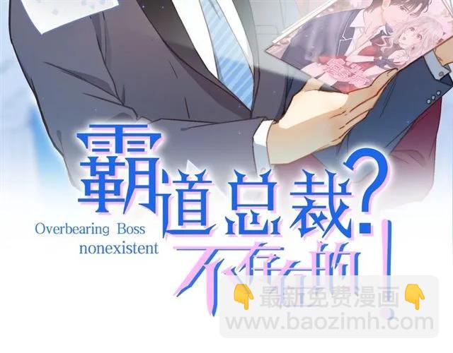 第90话  所有人都忘了我？！(1/2)-第91话
