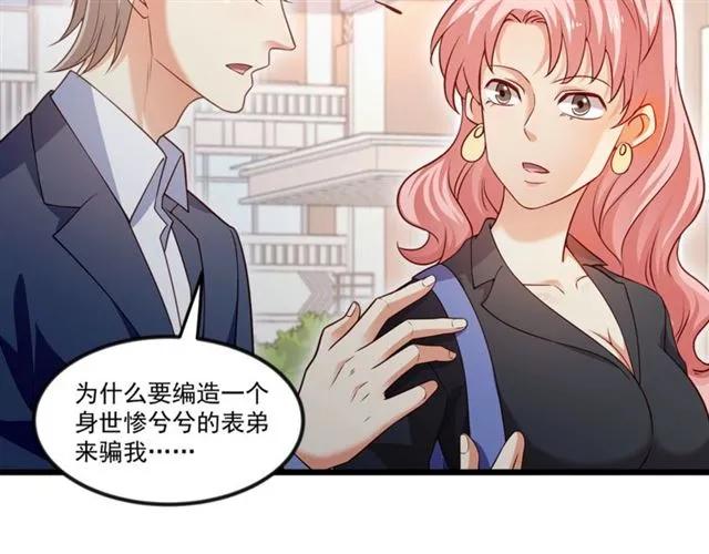 第90话  所有人都忘了我？！(1/2)-第91话