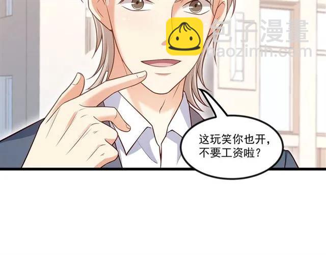 第90话  所有人都忘了我？！(1/2)-第91话