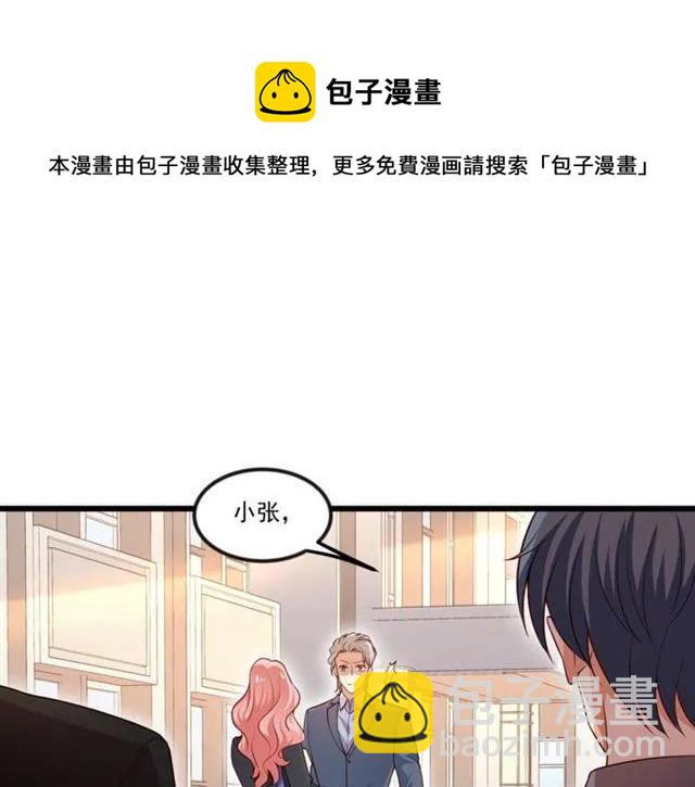 第90话  所有人都忘了我？！(1/2)-第91话