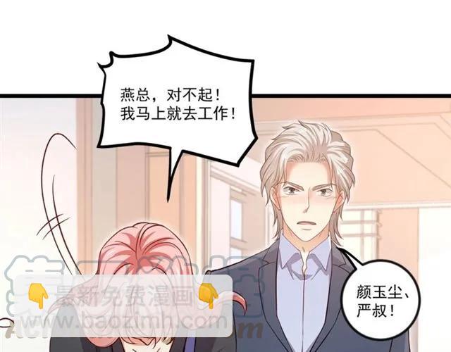 第90话  所有人都忘了我？！(1/2)-第91话
