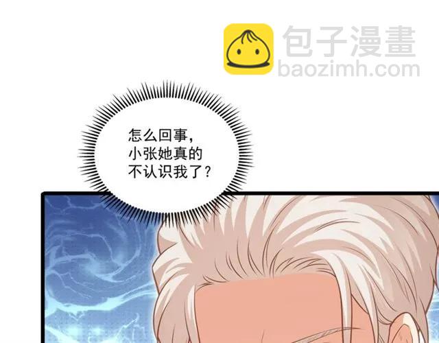 第90话  所有人都忘了我？！(1/2)-第91话