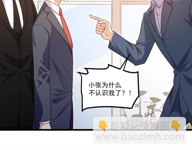 第90话  所有人都忘了我？！(1/2)-第91话
