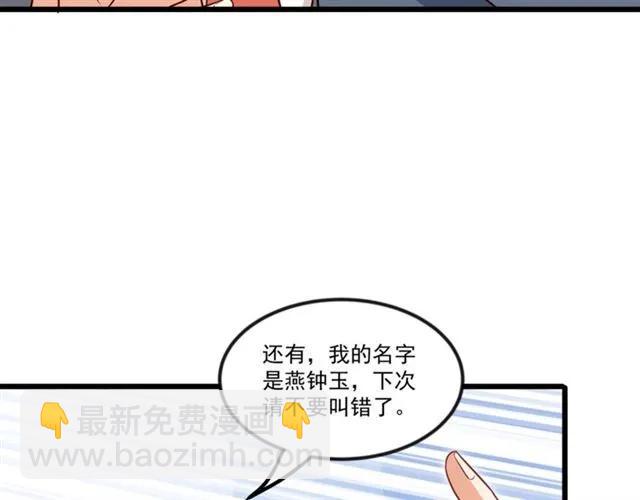 第90话  所有人都忘了我？！(1/2)-第91话