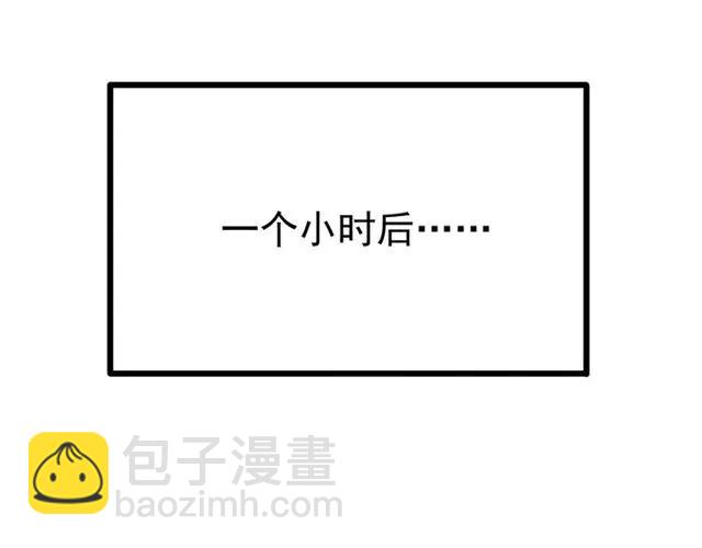 第92话 解开你的&hellip;困惑(1/2)-第93话