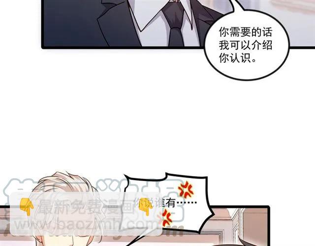 第92话 解开你的&hellip;困惑(1/2)-第93话