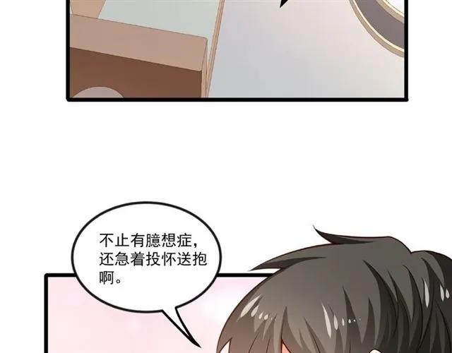 第92话 解开你的&hellip;困惑(1/2)-第93话
