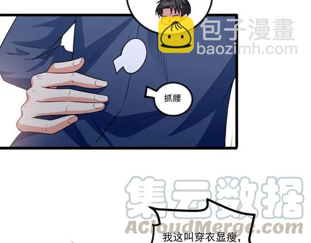 第92话 解开你的&hellip;困惑(1/2)-第93话