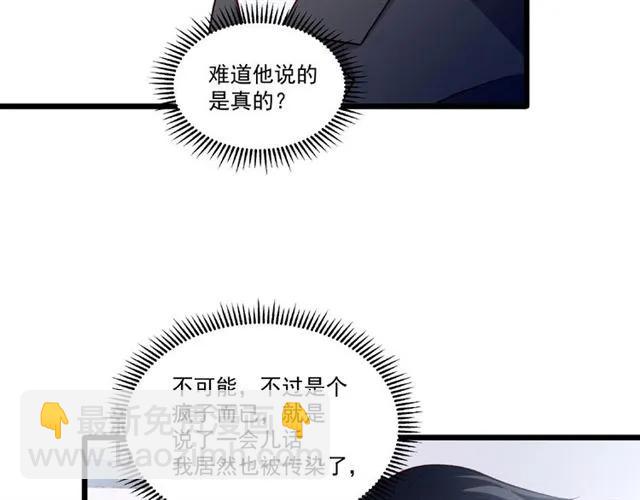 第92话 解开你的&hellip;困惑(1/2)-第93话