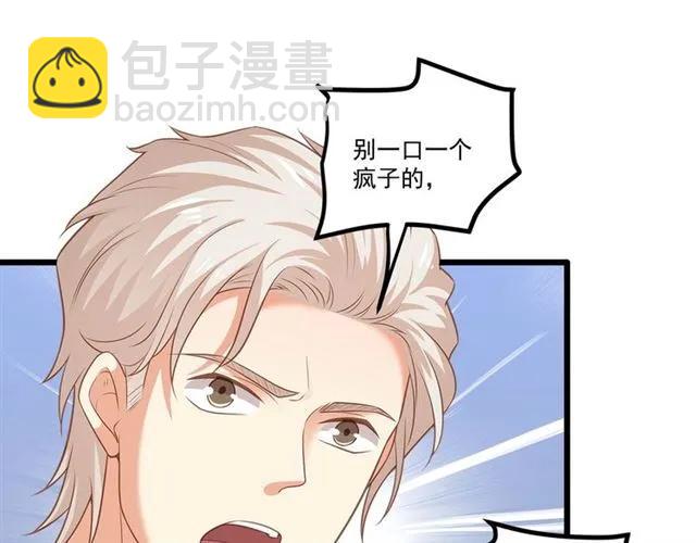 第92话 解开你的&hellip;困惑(1/2)-第93话