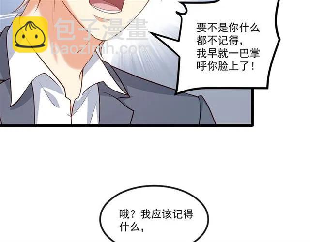 第92话 解开你的&hellip;困惑(1/2)-第93话