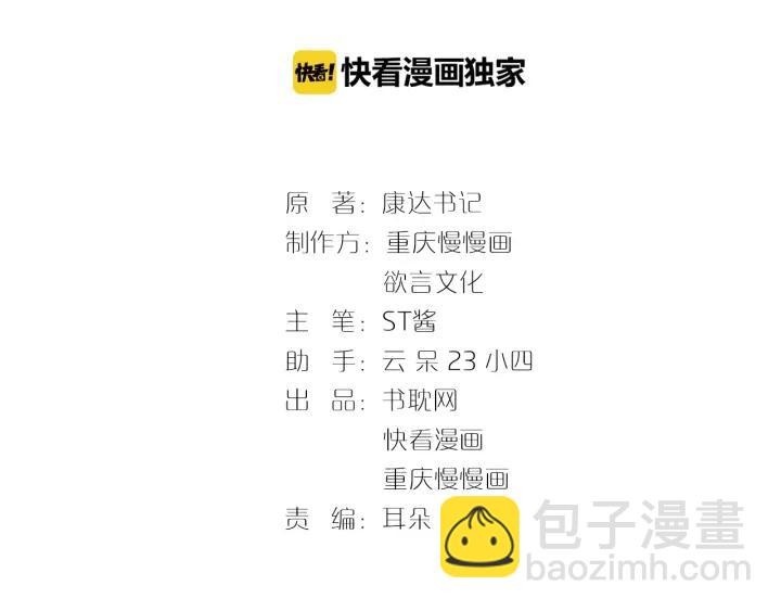 第94话 厕所里的艳遇(1/2)-第95话
