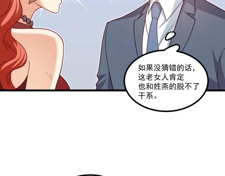 第96话 该我反过来追你了！(1/2)-第97话