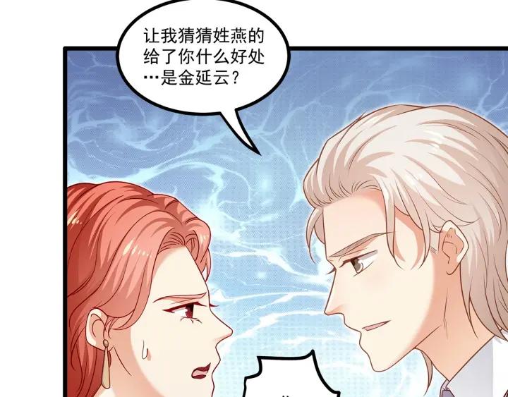 第96话 该我反过来追你了！(1/2)-第97话