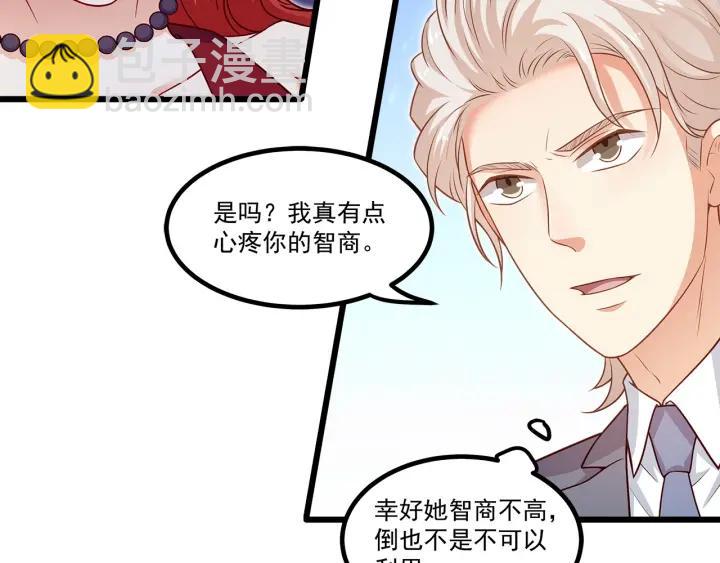第96话 该我反过来追你了！(1/2)-第97话