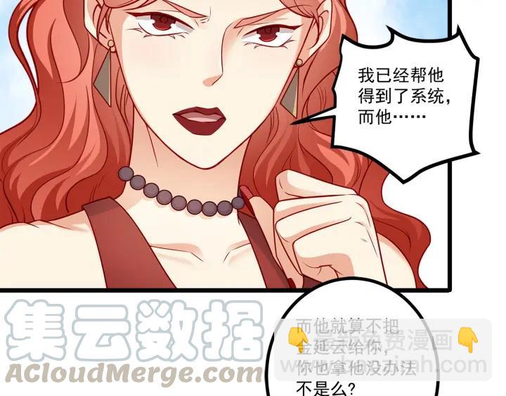 第96话 该我反过来追你了！(1/2)-第97话