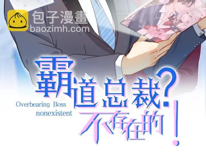 第96话 该我反过来追你了！(1/2)-第97话
