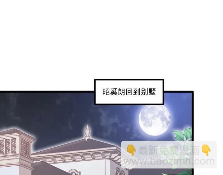 第96话 该我反过来追你了！(1/2)-第97话