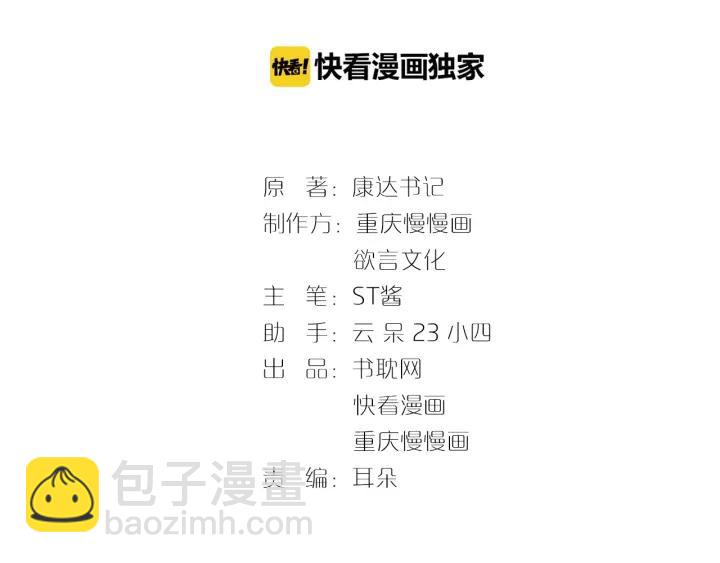 第96话 该我反过来追你了！(1/2)-第97话