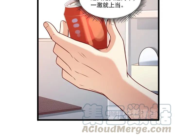 第96话 该我反过来追你了！(1/2)-第97话