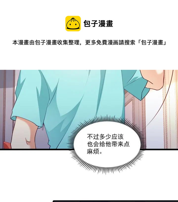 第96话 该我反过来追你了！(1/2)-第97话