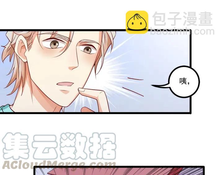 第96话 该我反过来追你了！(1/2)-第97话