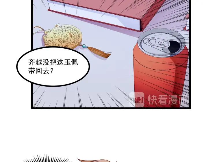 第96话 该我反过来追你了！(1/2)-第97话