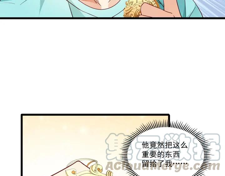 第96话 该我反过来追你了！(1/2)-第97话