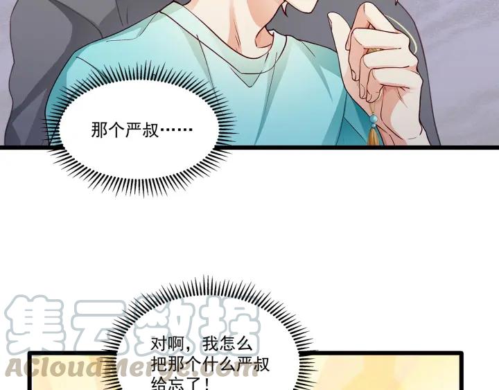第96话 该我反过来追你了！(1/2)-第97话